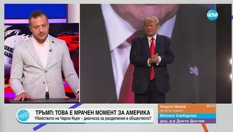изображение на Пресечна точка (11.09.2025)