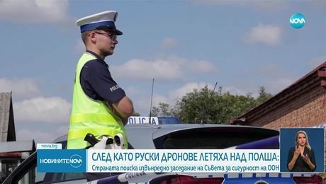изображение на Новините на NOVA (11.09.2025 - късна емисия)