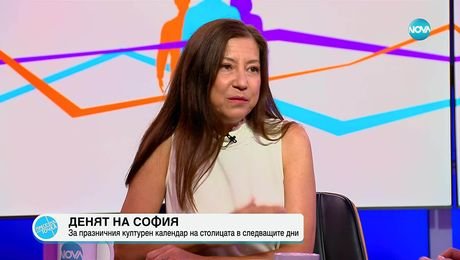 изображение на Пресечна точка (12.09.2025)