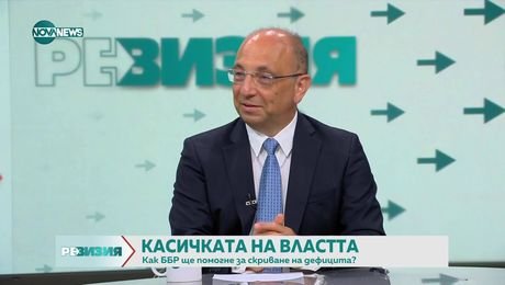 изображение на РеВизия (12.09.2025)