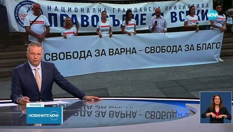 изображение на Новините на NOVA (12.09.2025 - късна емисия)
