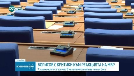изображение на Новините на NOVA NEWS (13.09.2025 - обедна емисия)