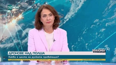 изображение на Офанзива с Любо Огнянов (13.09.2025) - част 1