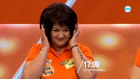 изображение на Семейни войни - с нов сезон от 22 септември по NOVA