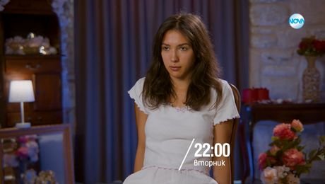 изображение на Диви и красиви - вторник по NOVA (16.09.2025)