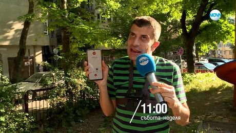 изображение на Съдебен спор - събота и неделя по NOVA