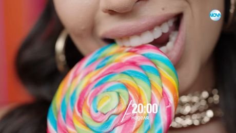 изображение на Big Brother - неделя от 20:00 по NOVA (21.09.2025)