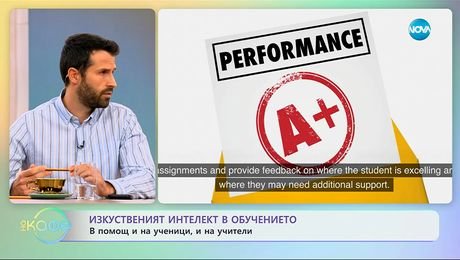 изображение на Изкуственият интелект в обучението - „На кафе” (15.09.2025)