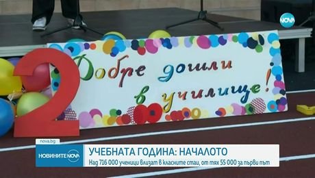 изображение на Новините на NOVA (15.09.2025 - обедна емисия)