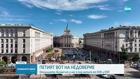 изображение на Новините на NOVA (15.09.2025 - следобедна емисия)