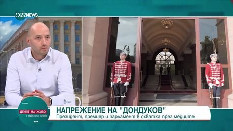 изображение на Денят на живо (15.09.2025)