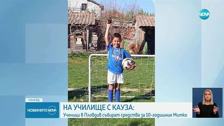 изображение на Новините на NOVA (15.09.2025 - късна емисия)