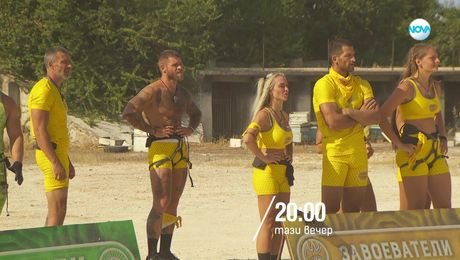 изображение на Игри на волята - тази вечер по NOVA (16.09.2025)
