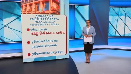 изображение на Новините на NOVA (16.09.2025 - централна емисия)