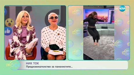 изображение на НИК ТОК: Най-любопитното от социалните мрежи - „На кафе” (17.09.2025)