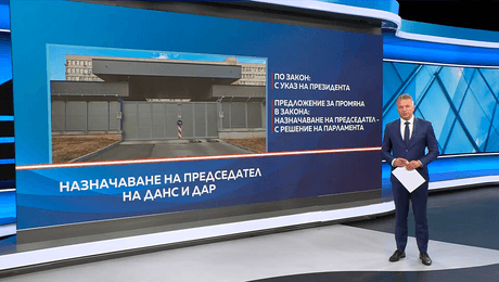 изображение на Новините на NOVA (17.09.2025 - централна емисия)