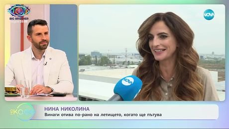 изображение на Нина Николина за новия си албум - „На кафе” (18.09.2025)