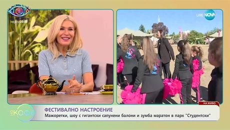 изображение на Мажоретки и зумба маратон в парк „Студентски” - „На кафе” (18.09.2025)