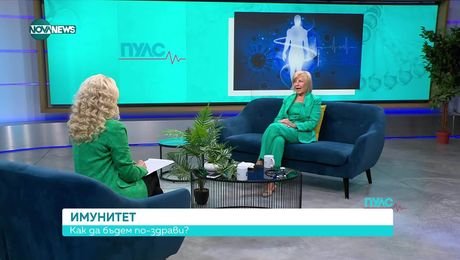 изображение на Пулс (20.09.2025)