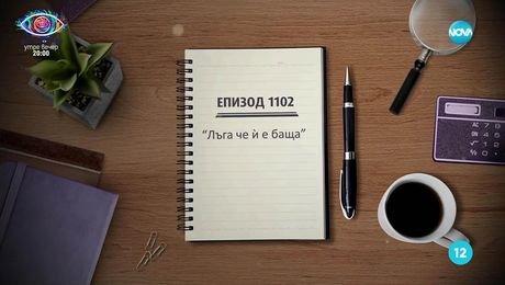 изображение на Съдебен спор (20.09.2025)