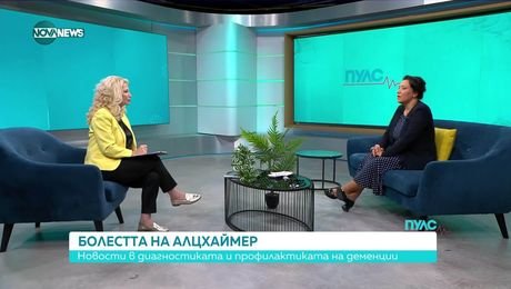 изображение на Пулс (21.09.2025)