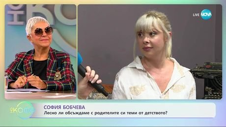 изображение на София Бобчева с покана за театър за пиесата със Здрава Каменова - „На кафе” (23.09.2025)