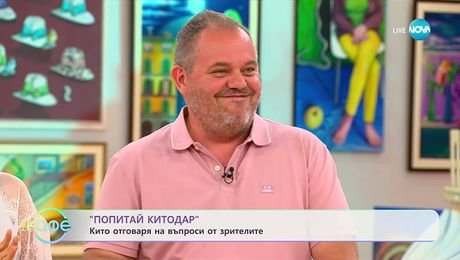 изображение на „Попитай Китодар”: Темата - правила в обществото - „На кафе” (23.09.2025)