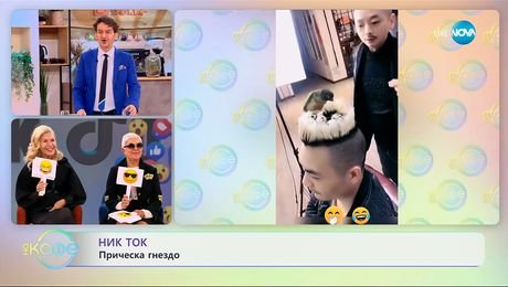 изображение на НИК ТОК: Най-любопитното от социалните мрежи - „На кафе” (24.09.2025)