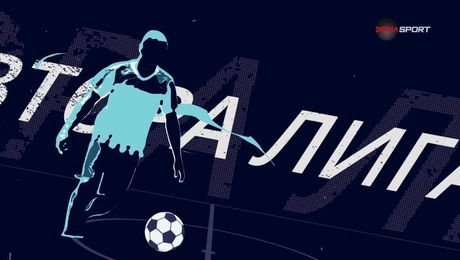 изображение на Обзор на кръга във Втора лига (24.09.2025)