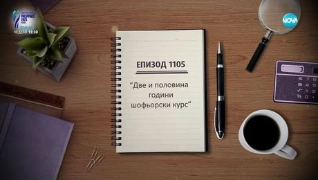 изображение на Съдебен спор (28.09.2025)