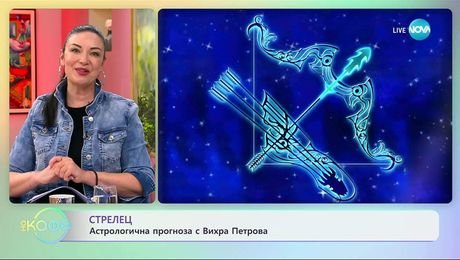 изображение на Астрологична прогноза за седмицата - „На кафе” (29.09.2025)