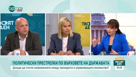 изображение на Твоят ден (29.09.2025)