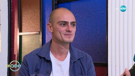 изображение на Михаил Стоянов и неговата история на супергерой - „На кафе” (02.10.2025)