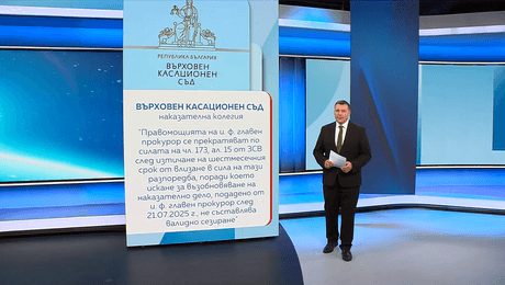 изображение на Новините на NOVA (02.10.2025 - късна емисия)