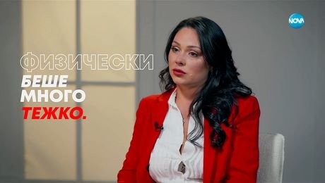 изображение на Радостина Костадинова: Физически беше много тежко! - Събуди се... (05.10.2025)