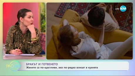 изображение на Жените са по-щастливи, ако по-рядко влизат в кухнята - „На кафе“ (06.10.2025)