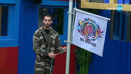 изображение на Big Brother (07.10.2025)