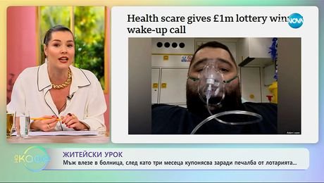 изображение на Житейски урок: Мъж влезе в болница, след като три месеца купонясва - „На кафе“ (08.10.2025)