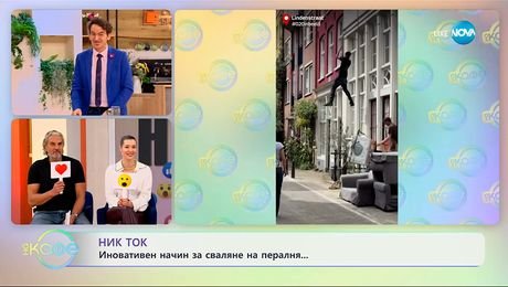 изображение на НИК ТОК: Най-любопитното от социалните мрежи - „На кафе“ (08.10.2025)