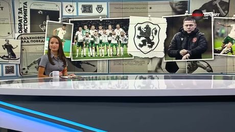 изображение на Домът на футбола (08.10.2025)