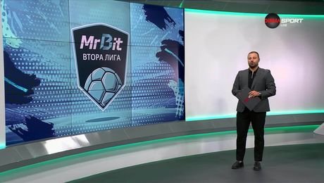 изображение на Обзор на кръга във Втора лига (08.10.2025)