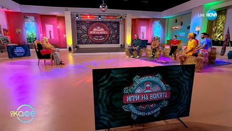 изображение на С пожелание за прекрасен четвъртък! - „На кафе“ (09.10.2025)