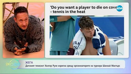изображение на Холгер Руне изригна срещу организаторите на турнира Шанхай Мастърс - „На кафе“ (09.10.2025)