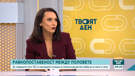изображение на Твоят ден (10.10.2025)