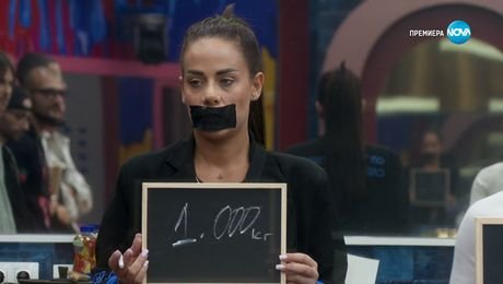 изображение на Big Brother (10.10.2025)