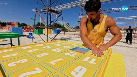 изображение на Игри на волята: България (13.10.2025) - част 2