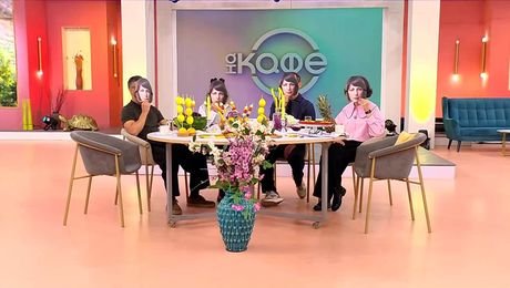 изображение на На кафе (14.10.2025)