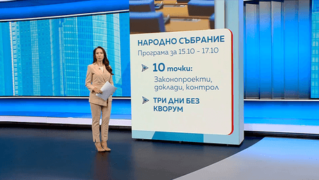 изображение на Новините на NOVA (17.10.2025 - обедна емисия)