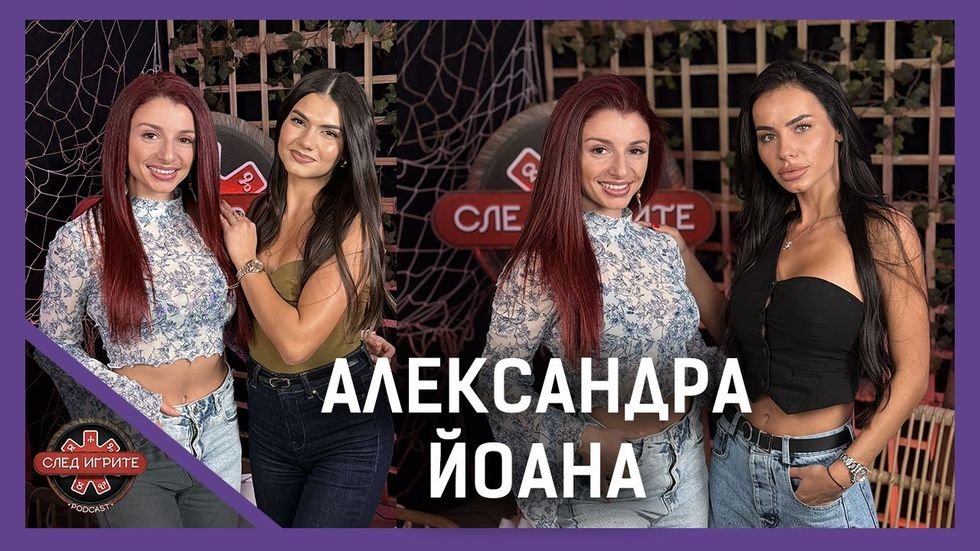 Александра и Йоана: Цената на корекциите | След Игрите Podcast