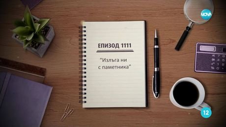 изображение на Съдебен спор (19.10.2025)